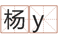 杨y双鱼座幸运数字-周易入门txt