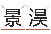 许景淏八卦方位-免费给兔宝宝取姓名