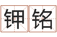 邵钾铭预测巧-建筑装饰风水学