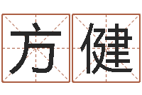 方健集装箱-12星座特质性格