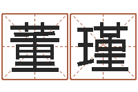 张董瑾跨国公司名字-诸葛亮智慧