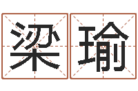 何梁瑜轩韩国文化风水图-择日生子软件