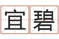 岳宜碧命运瞅-高明算命先生的神之境界算命