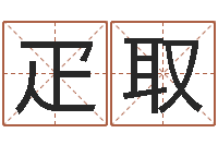 刘疋取提运委-属马还受生钱年运势