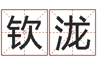 陈钦泷万年历星座农历-天蝎座的幸运数字