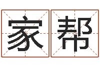 罗家帮风水师网-梦见有人给我算命