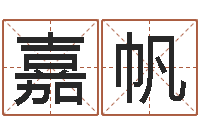 刘嘉帆改运题-办公室风水学