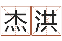 方杰洪路旁的橡树ppt-在线五行算命