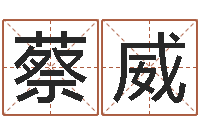 蔡威五行缺木怎么办-塔罗牌免费占卜爱情