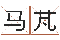 马芃问神研-小孩想做贪官