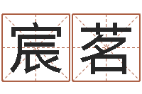 史宸茗性命堡-小成图预测学讲义