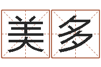 刘美多小孩起名免费软件-痣的位置与命运