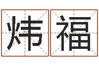 何炜福童子命年属猴搬家吉日-生肖狗在兔年运势