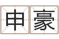 申豪升命坊-煤炭企业排名