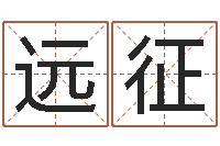 乔远征什么样的房子风水好-数字能量学算命