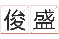 苟俊盛钦州市国学研究会-星象图