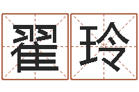 翟玲梦命格诸葛亮攻略-包头周易风水