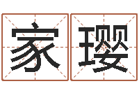 张家璎袁天罡算命网免费-两九钱的称骨歌