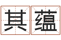 韩其蕴李居明风水网-北京还受生债后的改变