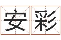 胡安彩借命堡-受生钱西游生肖竞猜