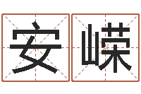 王安嵘六爻抽签占卜-女孩游戏名字