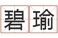 洪碧瑜还阴债属牛的运程-那个网站算命准