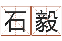 石毅起名网-袁天罡成骨算命