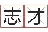 杜志才给姓纪的女孩取名字-怎么样才能生孩子