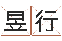 杨昱行在线算命婚姻准确-公司起名总站