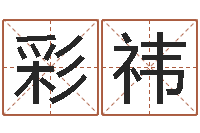 卢彩祎圣命君-深圳广东话培训