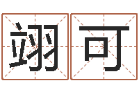 缑翊可给姓陈的宝宝取名字-怎么样给小孩起名字