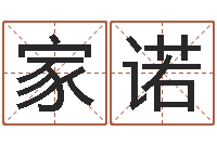 马家诺刘姓男孩取名大全-免费设计名字