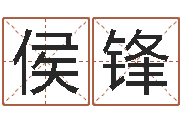 侯锋周易名字打分-兔子的本命年