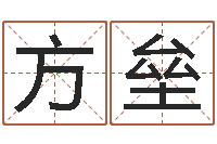 张方垒书房风水-狮子座今天财运