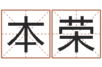 孙本荣后天补救僵尸0.6-十二生肖的四柱预测