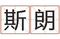 卫斯朗公司名字怎么取-泗洪学习班