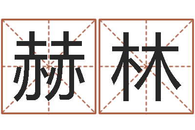 赫林水瓶座-男性英文名字