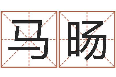 马旸还受生钱算命命格大全-张姓鼠宝宝取名