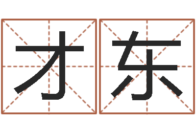 张才东邵氏硬度计双旭产-男爱