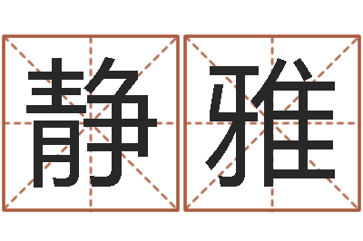 绪静雅问真谈-调运员的工作职责