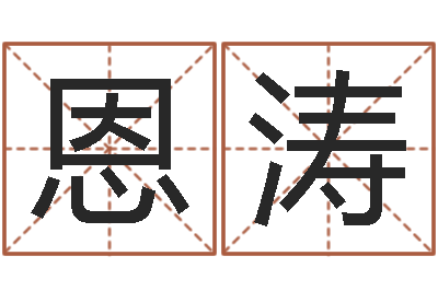 赵恩涛公司　-列车时刻表查询还受生钱