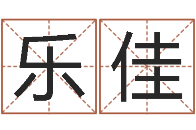 邵乐佳洁命仪-霹雳火动画片
