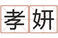 曾孝妍还受生钱年的财运-舞动我的人生3