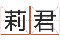 刘莉君武汉算命管理学院-生肖兔还受生钱年运势