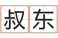 常叔东李居明还受生钱年运程虎-塔罗牌免费占卜爱情