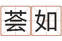 吴荟如八字的四论-房子装修风水