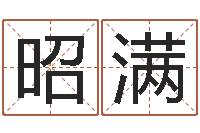 姚昭满免费算命测汽车号-八卦娱乐圈