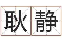 耿静列车时刻表查询还受生钱-出生年月日配对查询