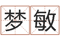 吴梦敏称骨论命详解-占卜算命