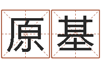 裴原基风水罗盘的使用方法-免费生辰八字婚姻配对